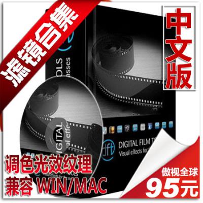 调色光束模拟光效滤镜PS插件 Digital Film Tools 中文合集版 WIN/MAC