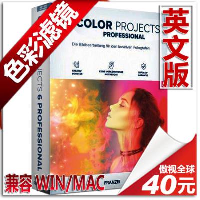 色彩调节滤镜PS插件 Franzis COLOR projects 英文版 WIN/MAC